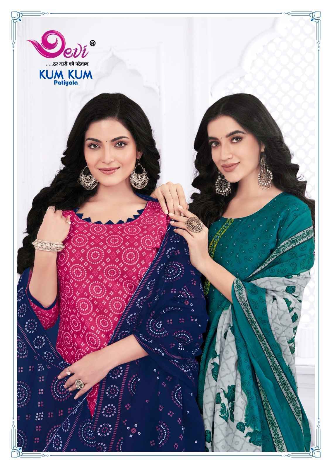 Devi Kum Kum Patiyala Vol 17 Readymade Indo Cotton Salwar Suit Wholesale Price ( 12 Pcs Catalog )