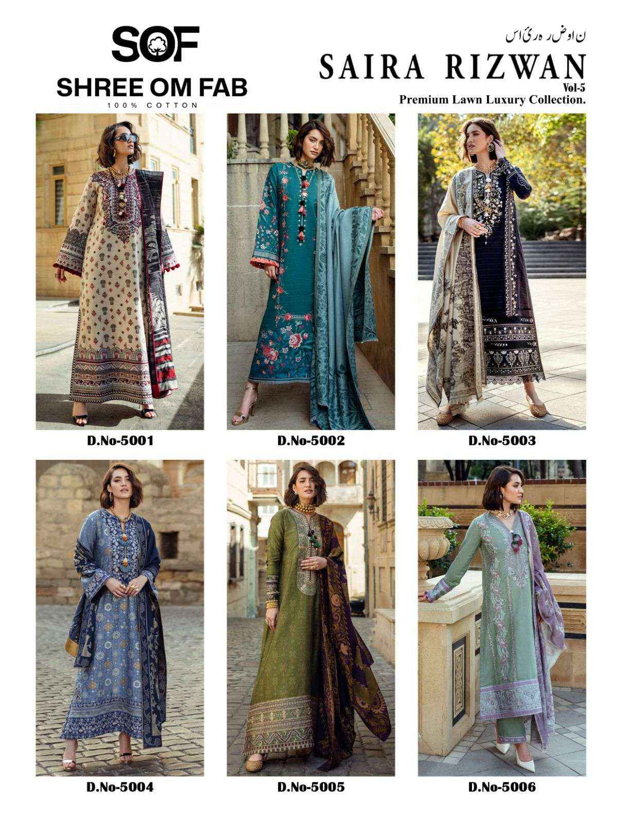 Shree Om Fab Saira Rizwan Vol 5 Lawn Pakistani Suits ( 6 Pcs Catalog )