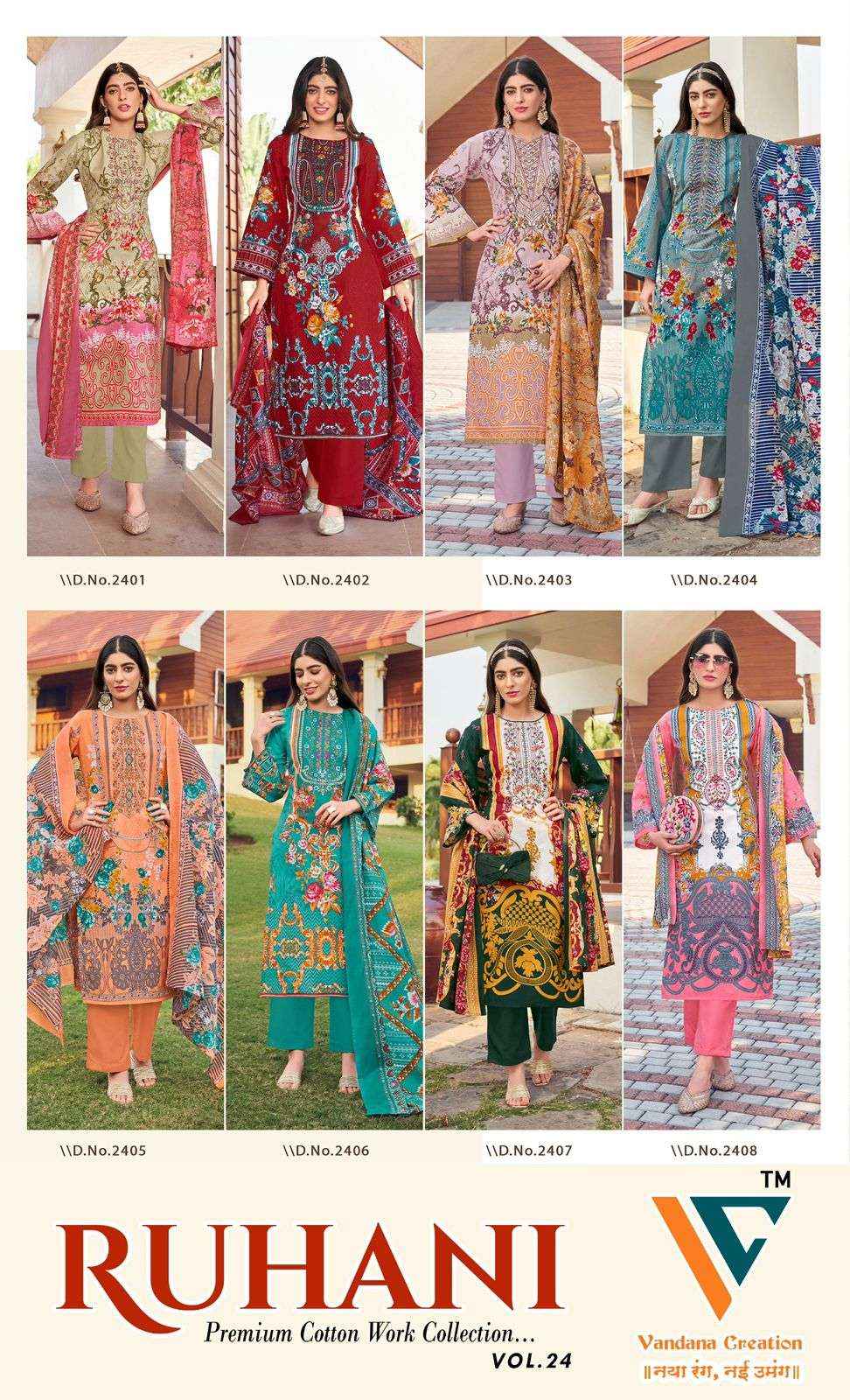 VANDANA‎ CREATION RUHANI‎ VOL 24 WHOLESALE COTTON SALWAR KAMEEZ ( 8 PCS CATALOGUE )