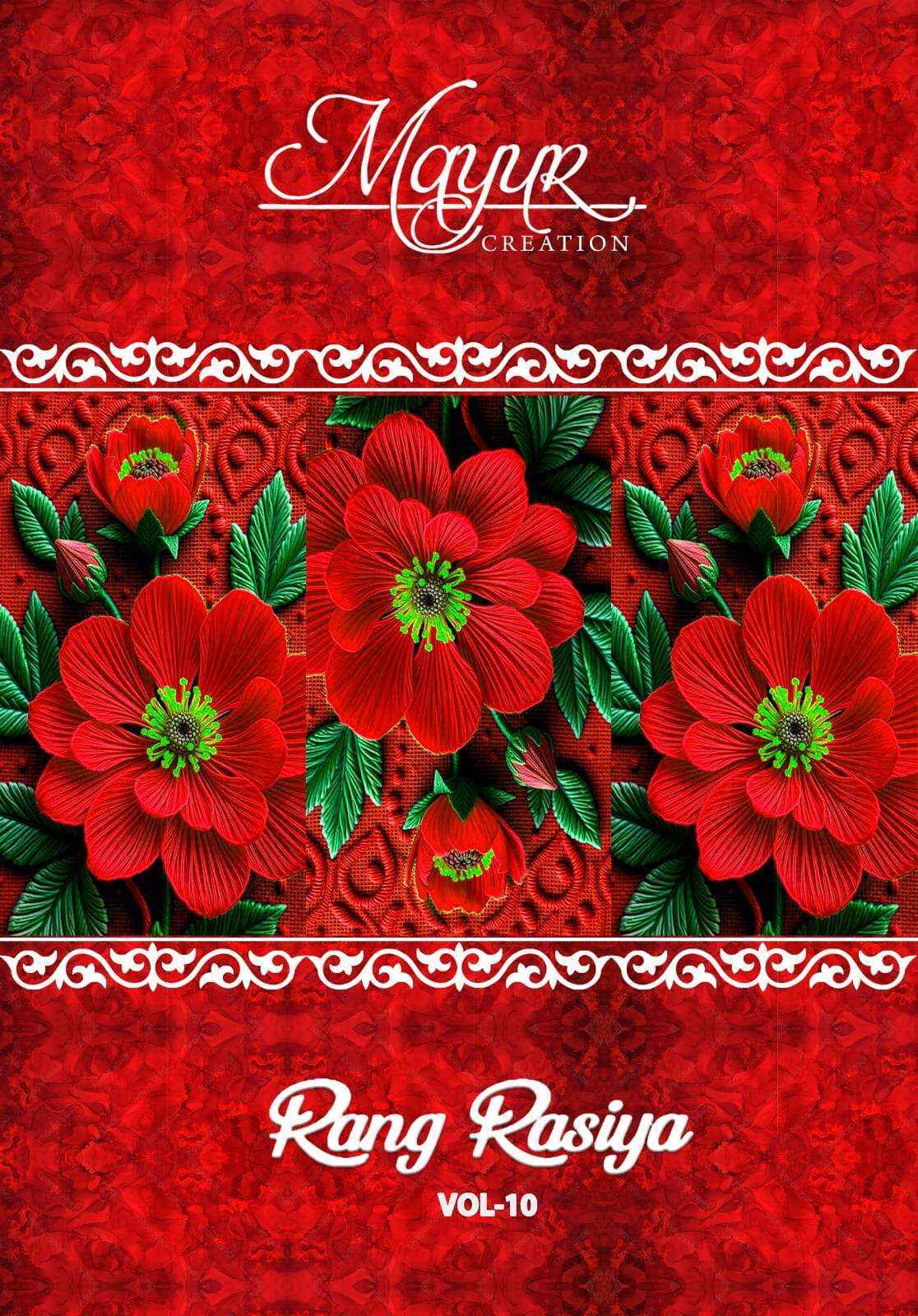 Mayur Creation Rang Rasiya Vol 10 Cotton Salwar Kameez Wholesale Rate ( 10 Pcs Catalog )