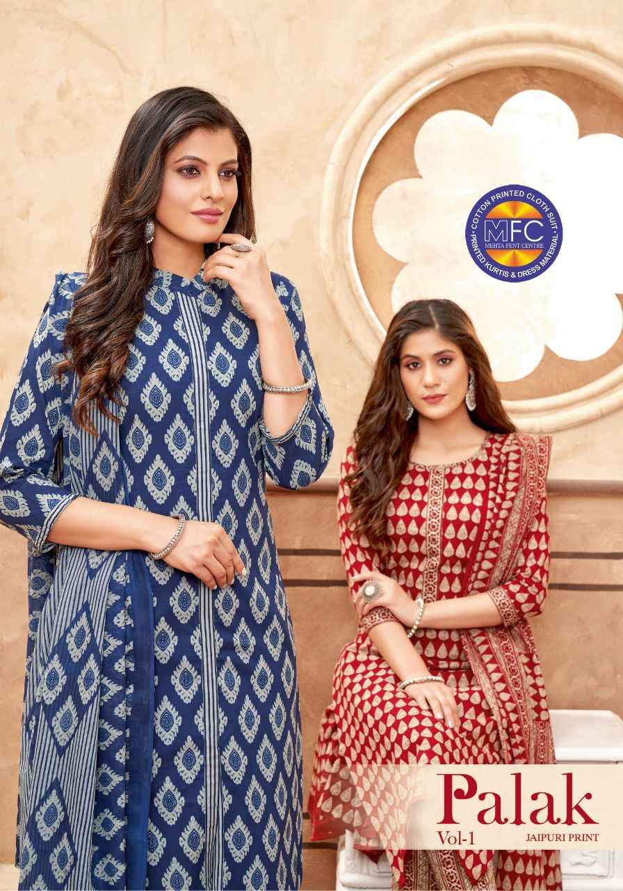 MFC PALAK VOL 1 HEAVY COTTON JAIPURI PRINT SALWAR KAMEEZ WHOLESALER SURAT