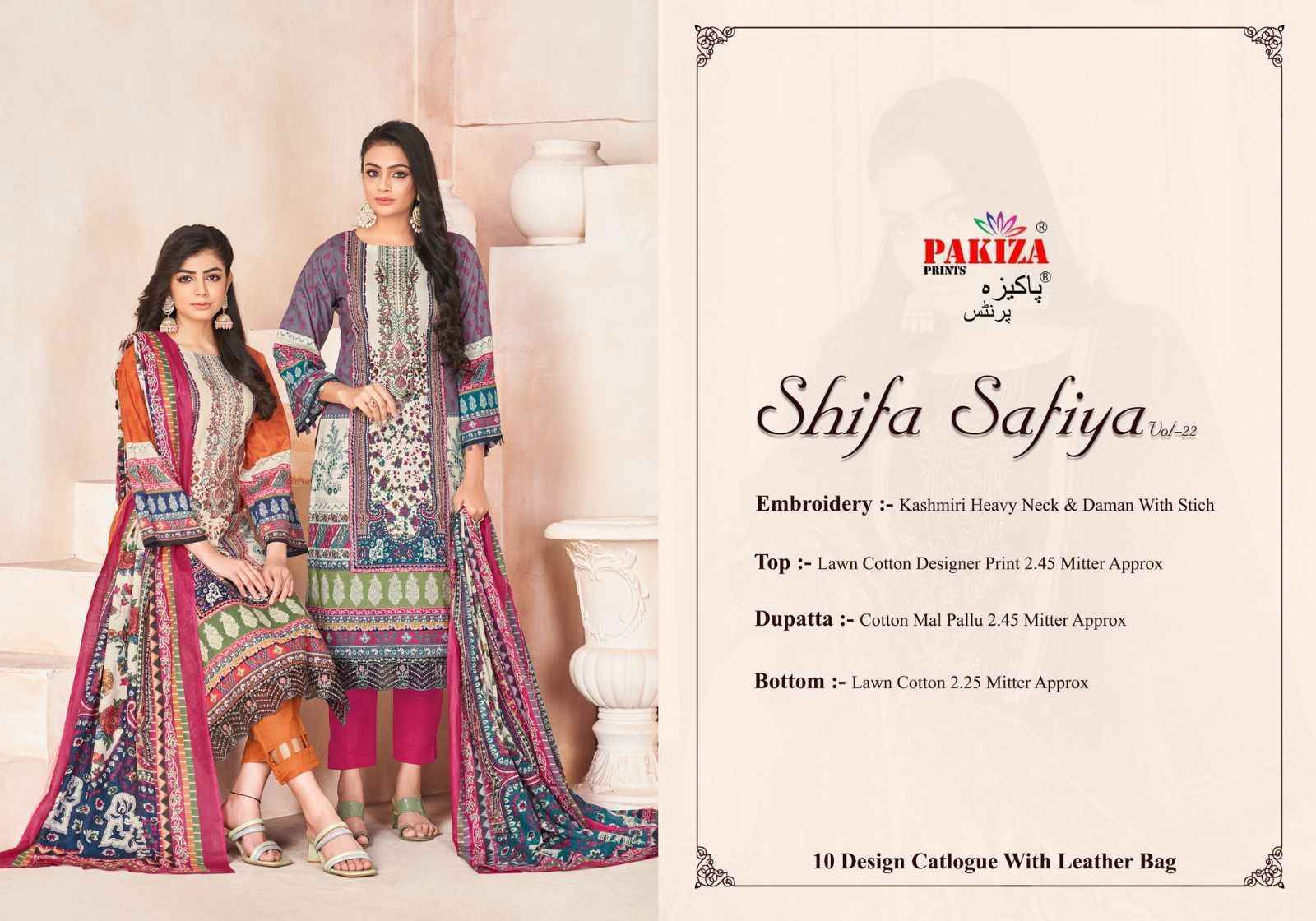 Pakiza Prints Shifa Safiya Vol 22 Lawn Dress Material 10 pcs Catalogue
