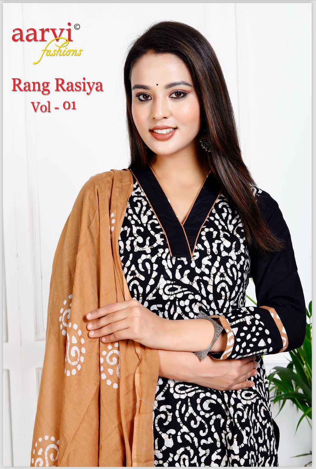 AARVI FASHION RANG RASIYA VOL 1 COTTON DRESS MATERIAL ( 7 PCS CATALOG )