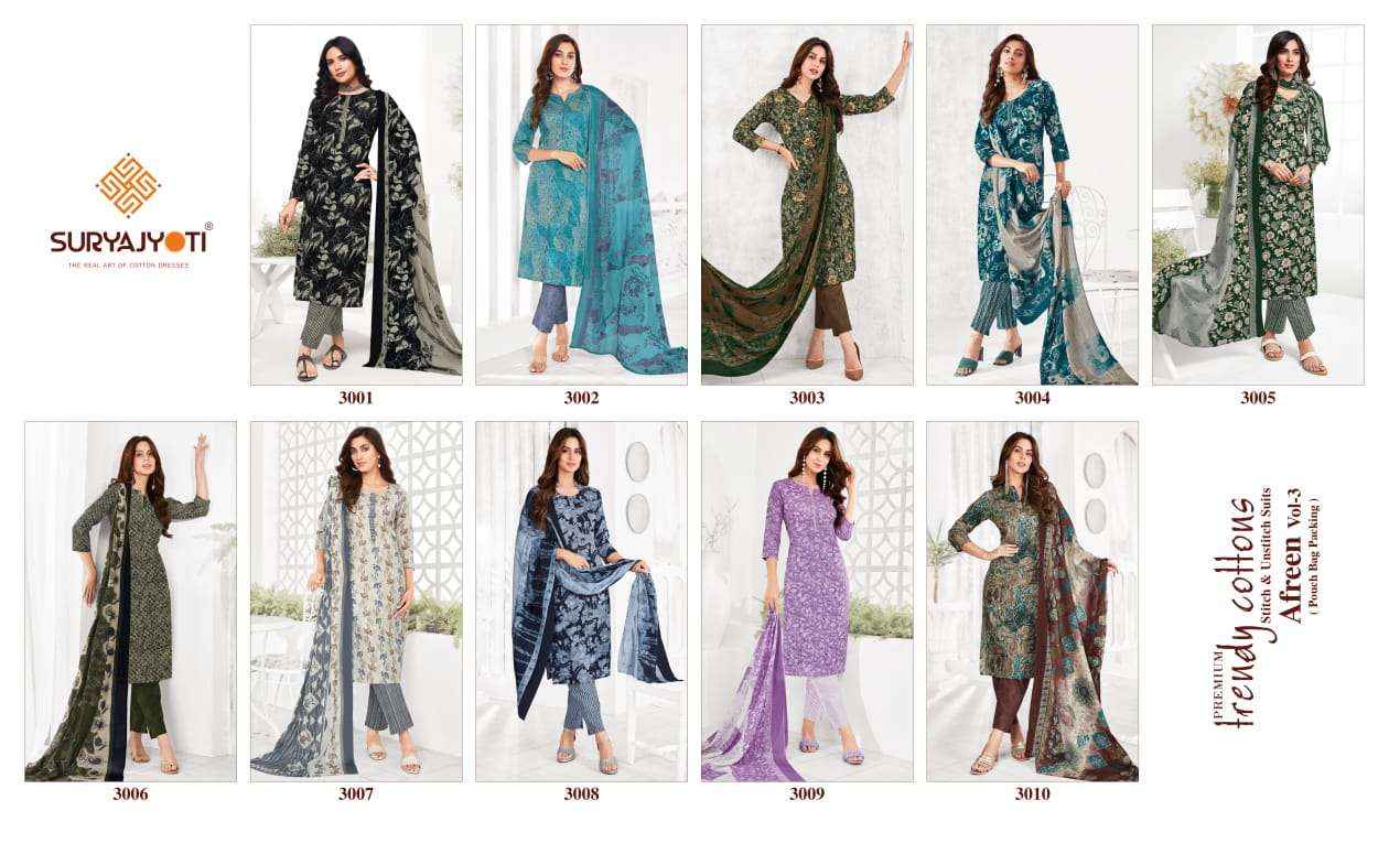 SURYAJYOTI AFREEN VOL 3 COTTON PRINT SALWAR SUIT ( 10 PCS CATALOG )