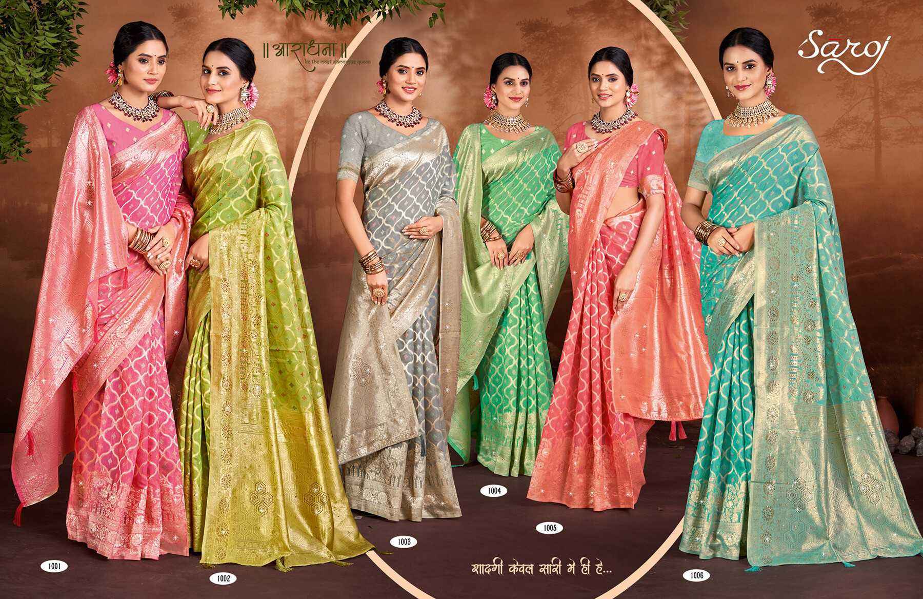 Saroj Sakshi swarovski vol.3 linen saree ( 6 pcs catalog )