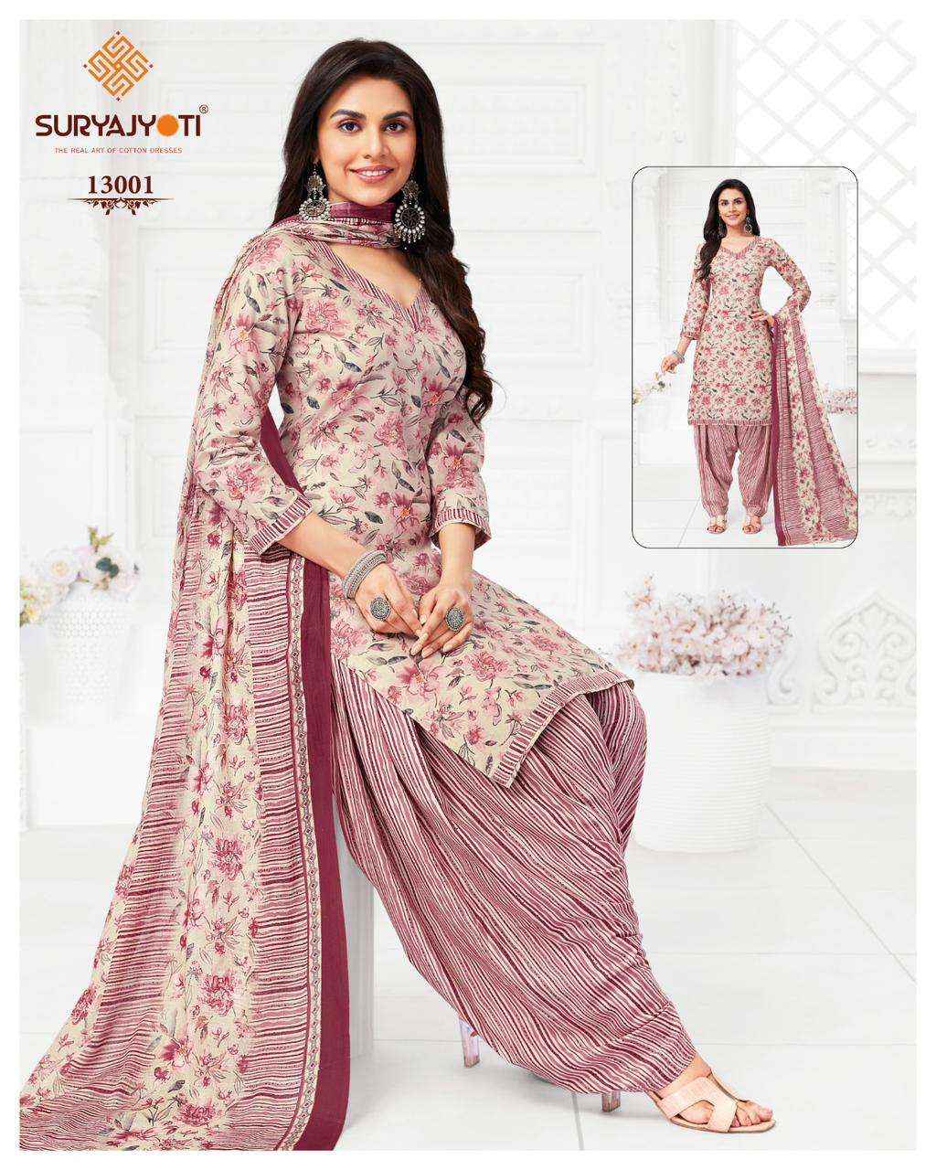 SURYAJYOTI TRENDY PATIYALA VOL 13 COTTON WHOLESALE SALWAR KAMEEZ ( 20 PCS CATALOG )