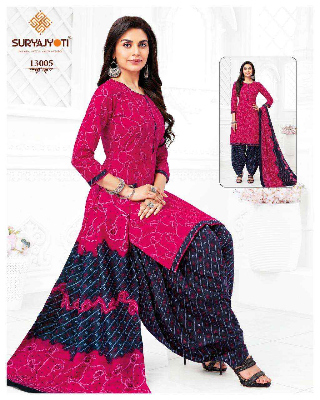 SURYAJYOTI TRENDY PATIYALA VOL 13 COTTON WHOLESALE SALWAR KAMEEZ ( 20 PCS CATALOG )