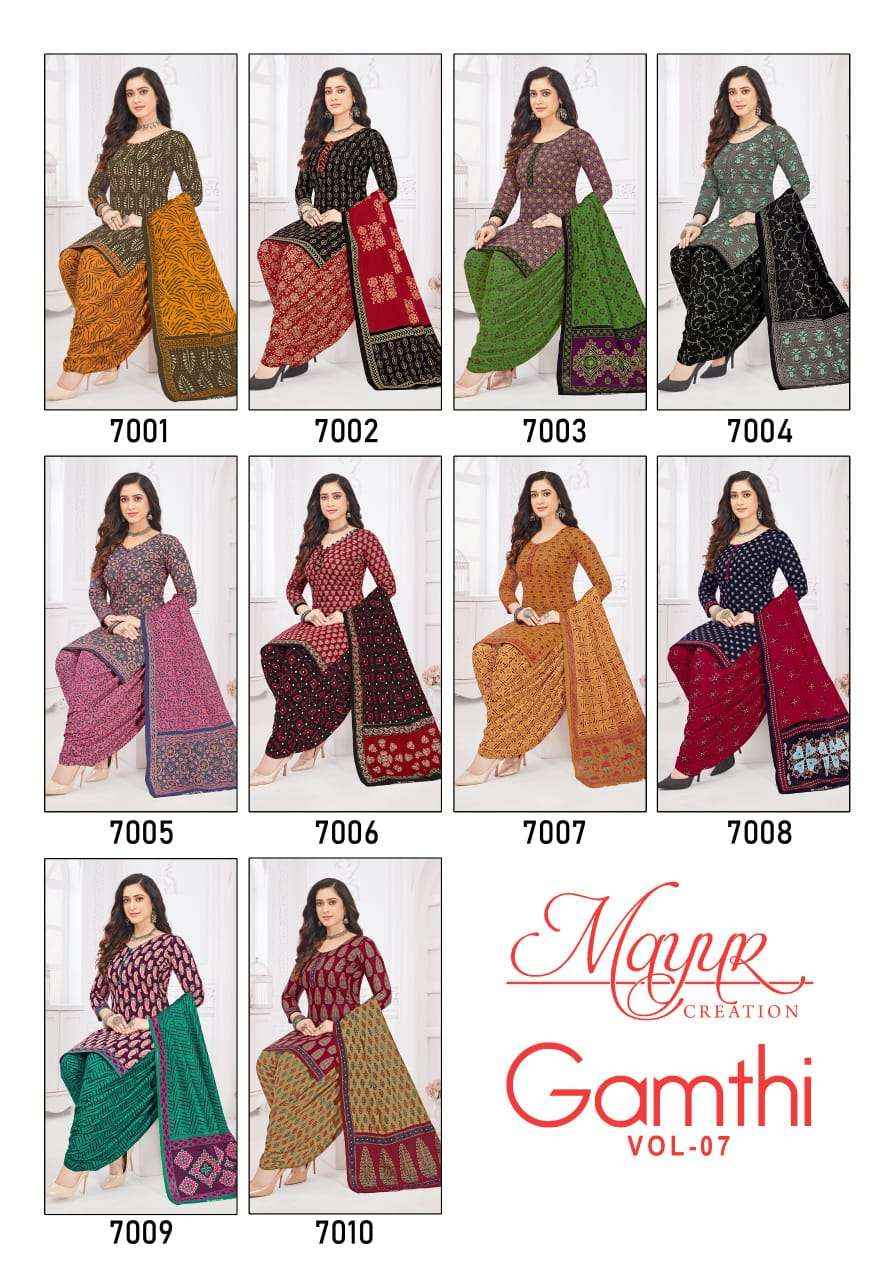 MAYUR CREATION GAMTHI VOL 7 WHOLESALE CATALOG SALWAR KAMEEZ ( 10 PCS CATALOG )