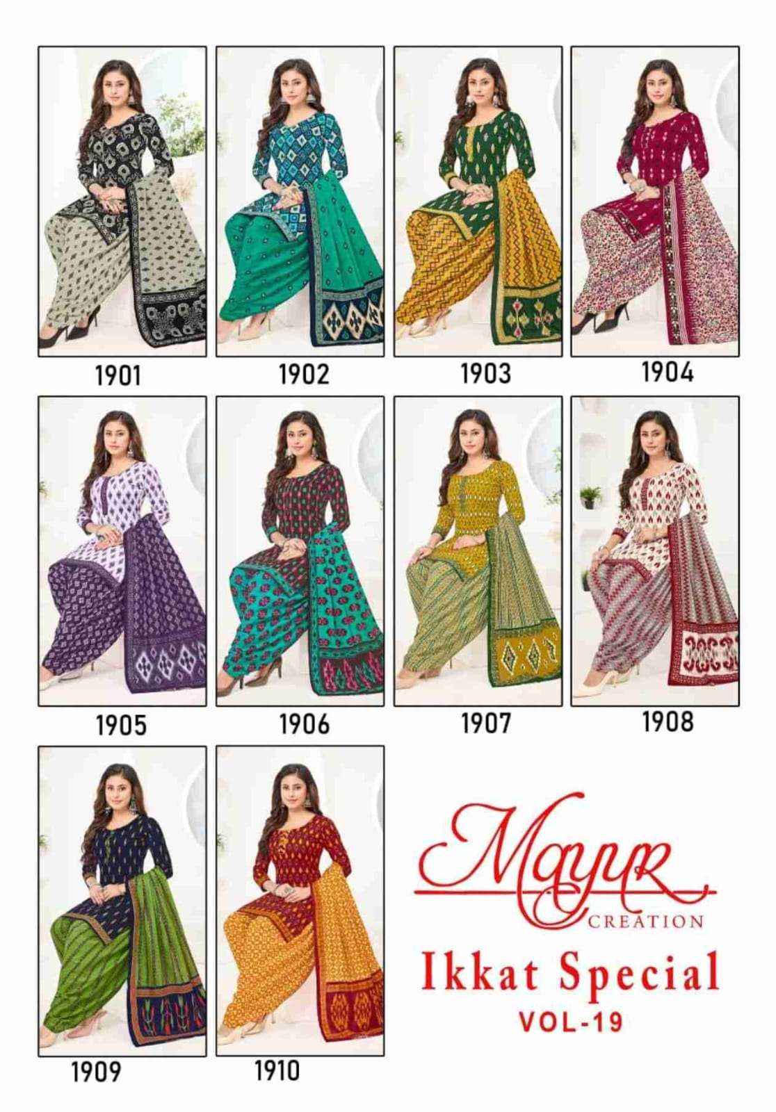 MAYUR CREATION IKKAT VOL 19 PURE COTTON SALWAR KAMEEZ ( 10 PCS CATALOG )