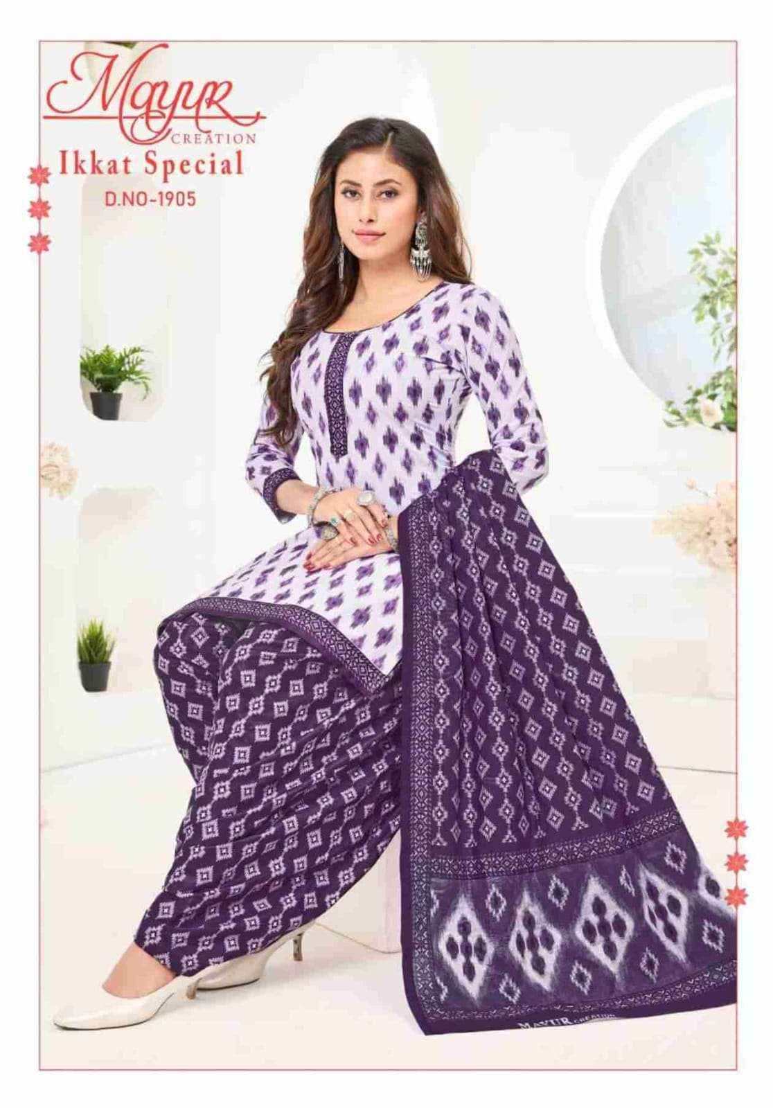 MAYUR CREATION IKKAT VOL 19 PURE COTTON SALWAR KAMEEZ ( 10 PCS CATALOG )