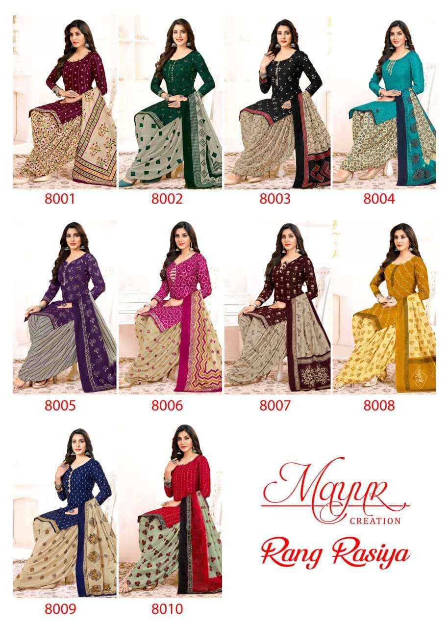 MAYUR CREATION RANG RASIYA VOL 8 WHOLESALE COTTON SALWAR KAMEEZ ( 10 PCS CATALOG )