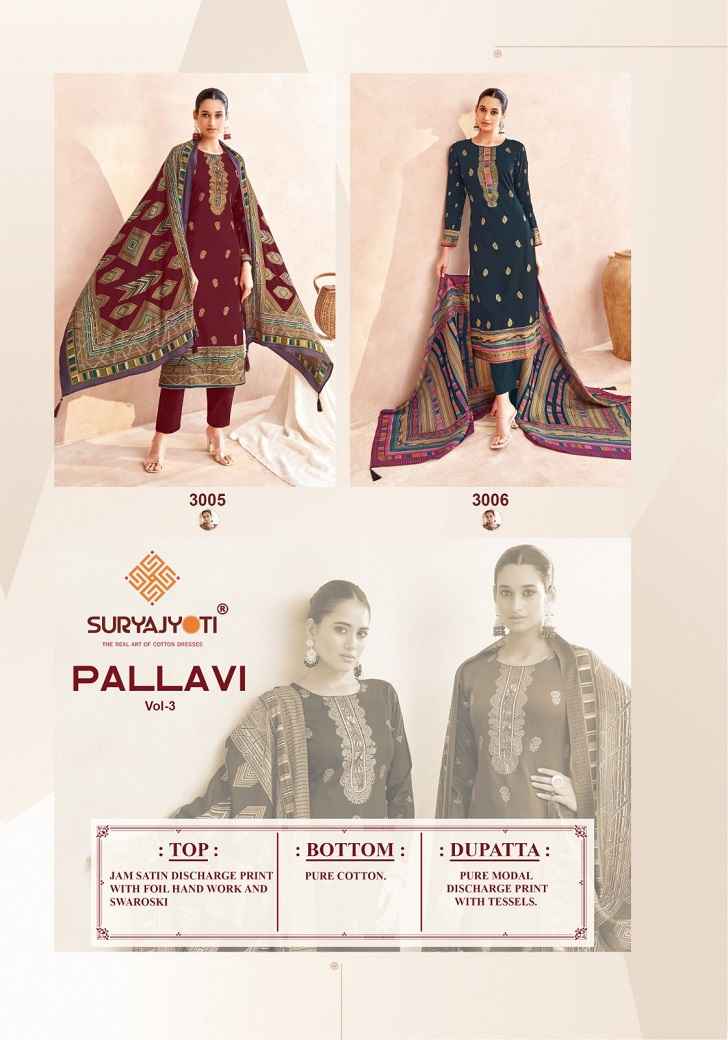 SURYAJYOTI PALLAVI VOL-3 WHOLESALE SALWAR KAMEEZ SURAT ( 6 CS CATALOG )