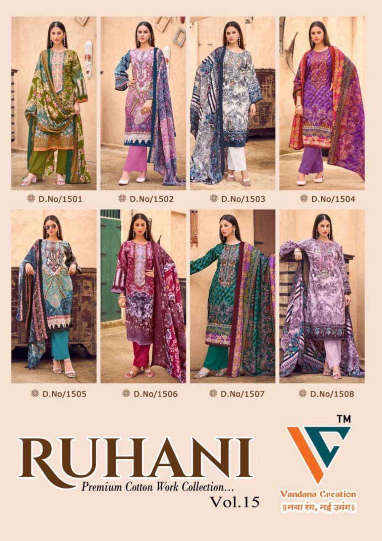 VANDANA‎‎‎ CREATION RUHANI VOL 15 COTTON DIGITAL PRINTS SALWAR SUIT ( 8 PCS CATALOG )