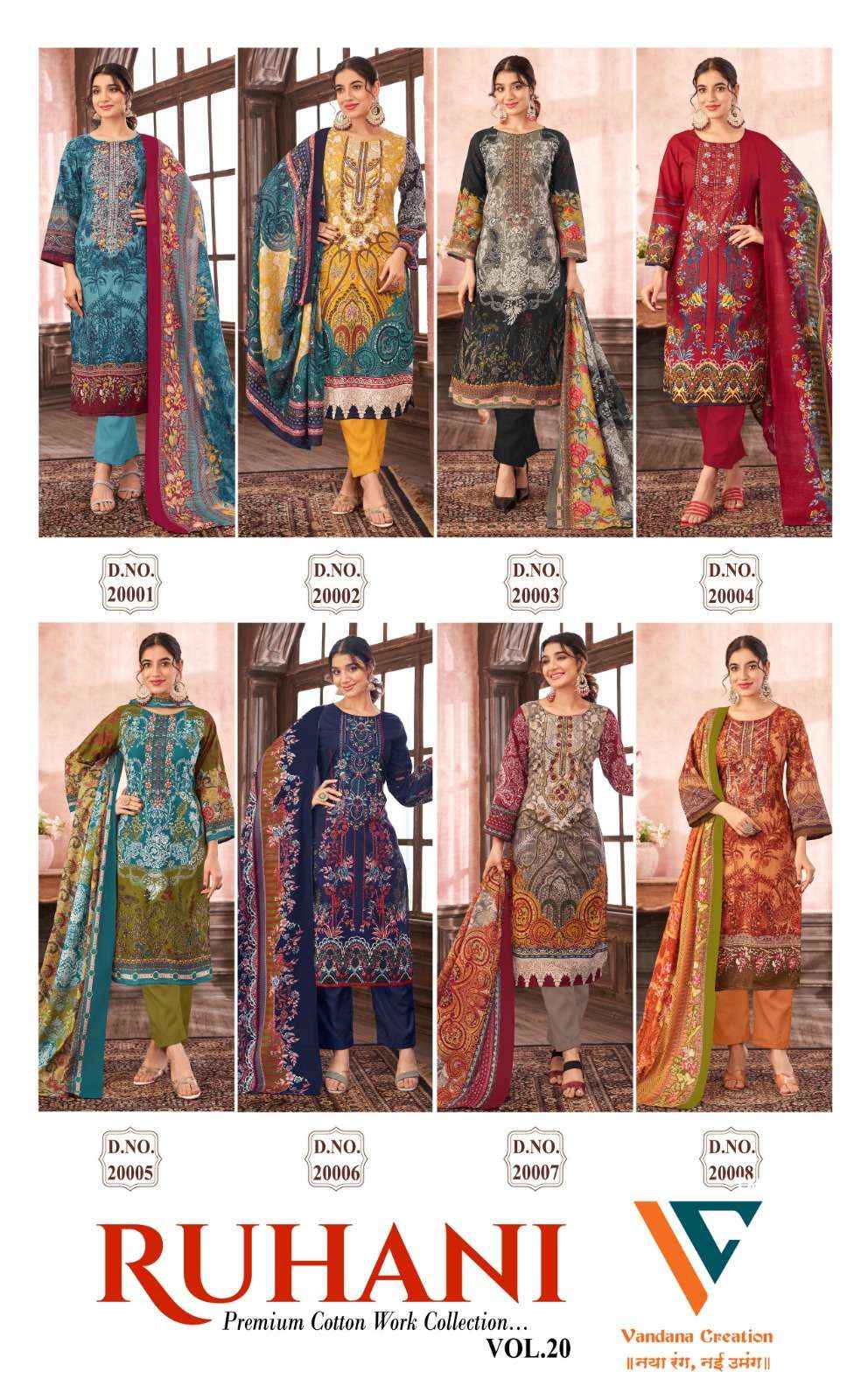 VANDANA‎ CREATION RUHANI‎ VOL-20 WHOLESALE COTTON DRESS MATERIAL ( 8 PCS CATALOG )