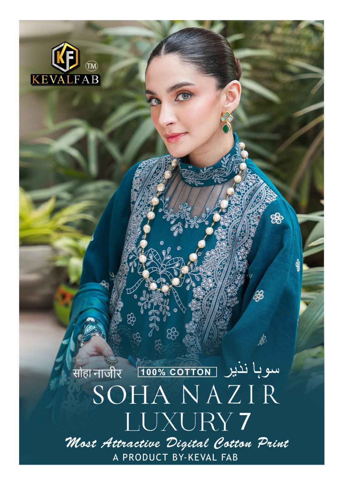 Keval Fab Soha Nazir Luxury Vol 7 Pakistani Suits ( 6 pcs Catalogue )
