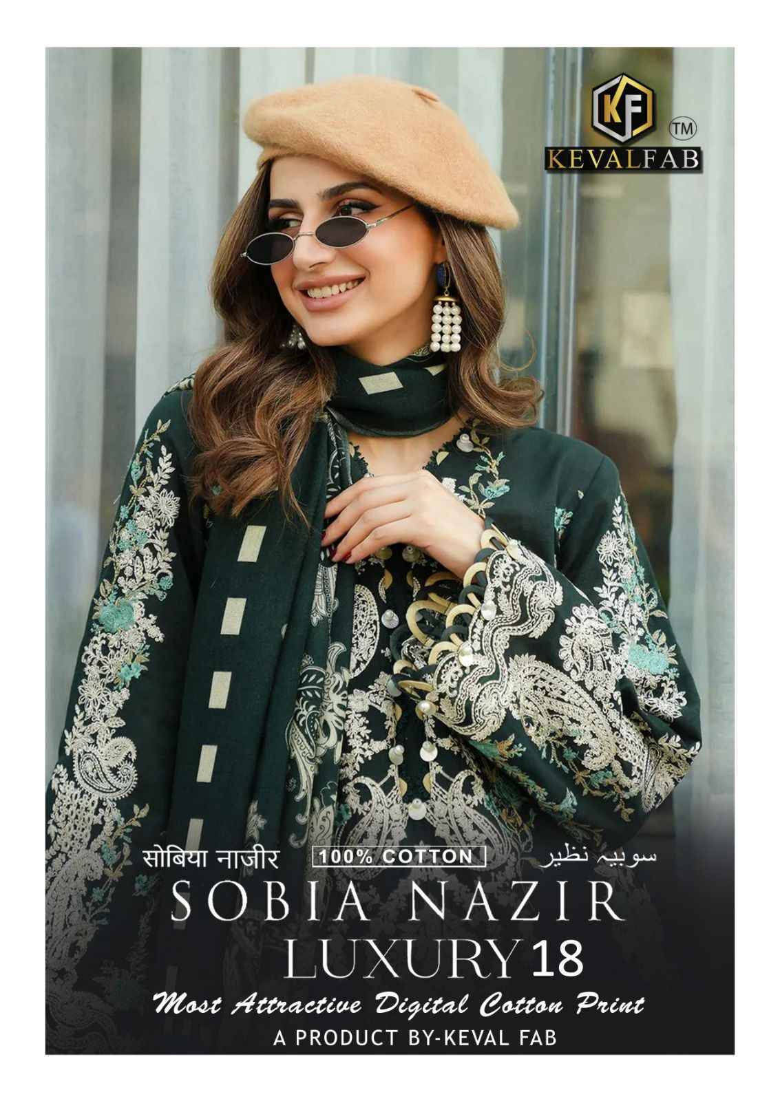 Keval Fab Sobia Nazir Vol 18 Cotton Salwar Kameez Wolesale Price ( 6 Pcs Catalog )