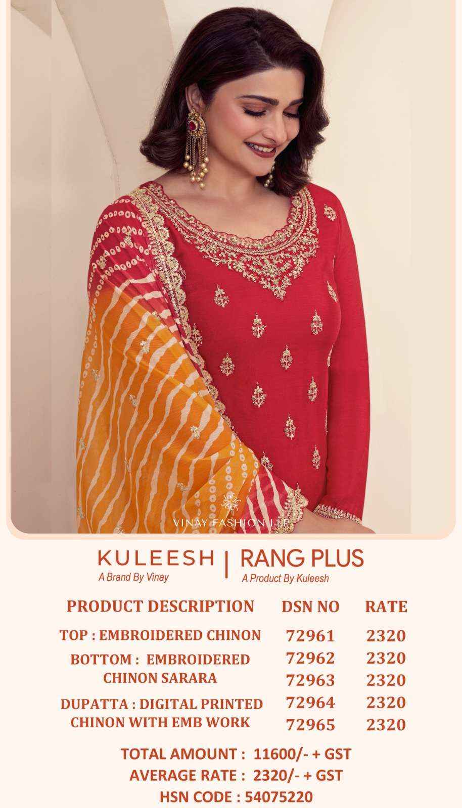 Vinay Fashion Kuleesh Rang Plus Partywear Sharara Style Suits ( 5 Pcs Catalogue )