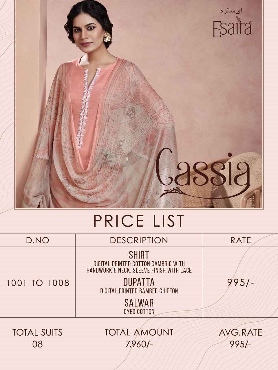 Esaira Cassia Cambric Cotton Dress Material Wholesale Price ( 8 pcs Catalogue )