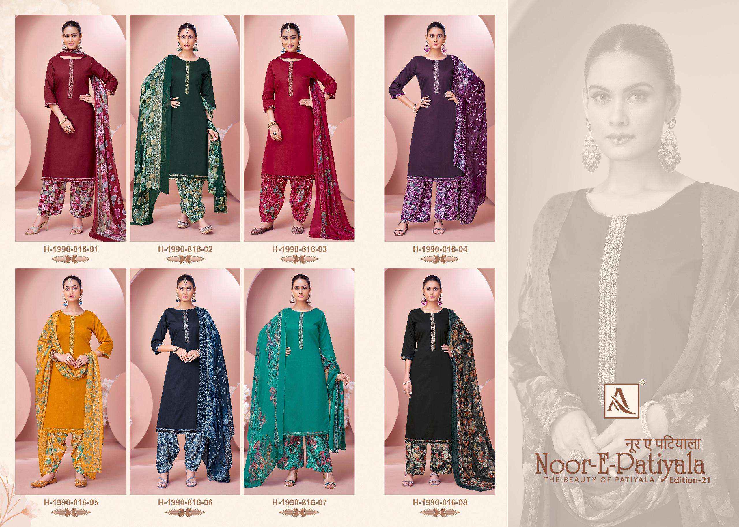 ALOK SUITS NOOR E PATIYALA EDITION 21 JAM COTTON EMBROIDERY WORK SUIT WHOLESALE PRICE ( 8 PCS CATALOG )