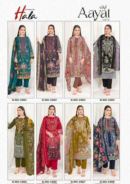 Hala Aayat Vol 1 Cotton Salwar Kameez Wholesale Rate ( 8 Pcs Catalog )