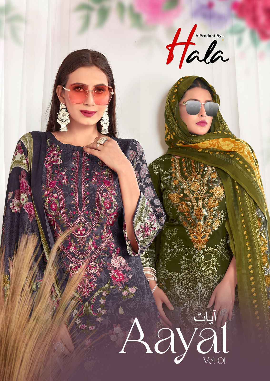 Hala Aayat Vol 1 Cotton Salwar Kameez Wholesale Rate ( 8 Pcs Catalog )
