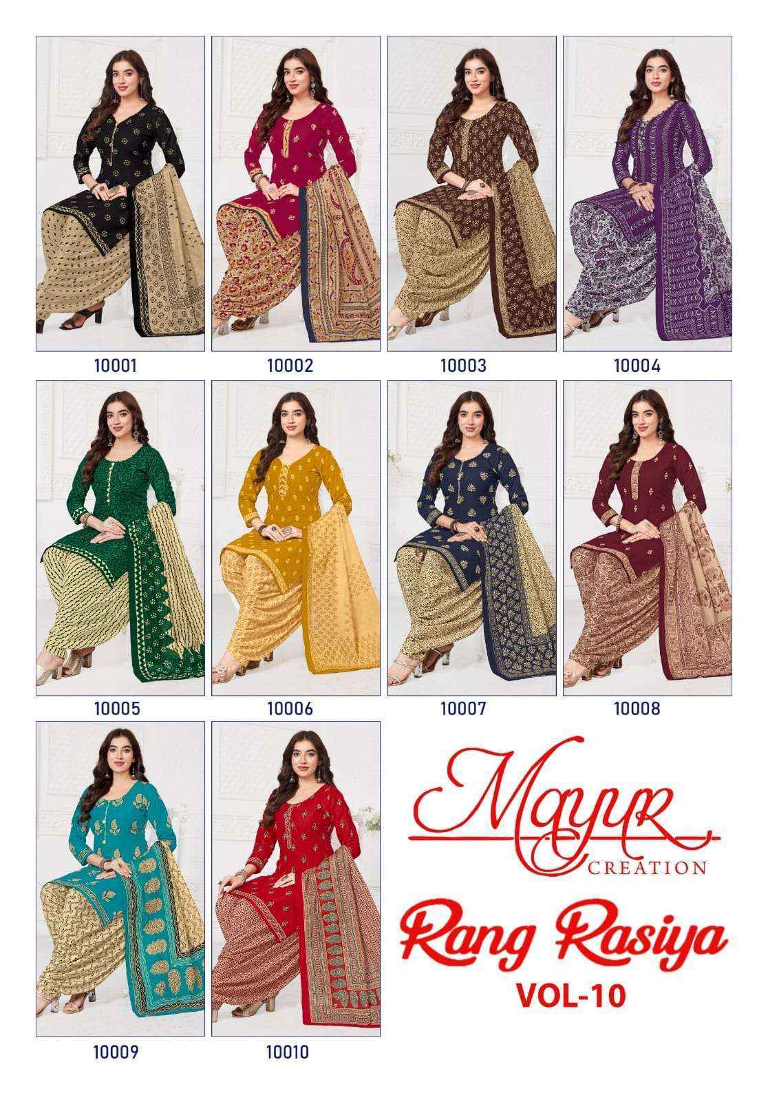 Mayur Creation Rang Rasiya Vol 10 Cotton Salwar Kameez Wholesale Rate ( 10 Pcs Catalog )