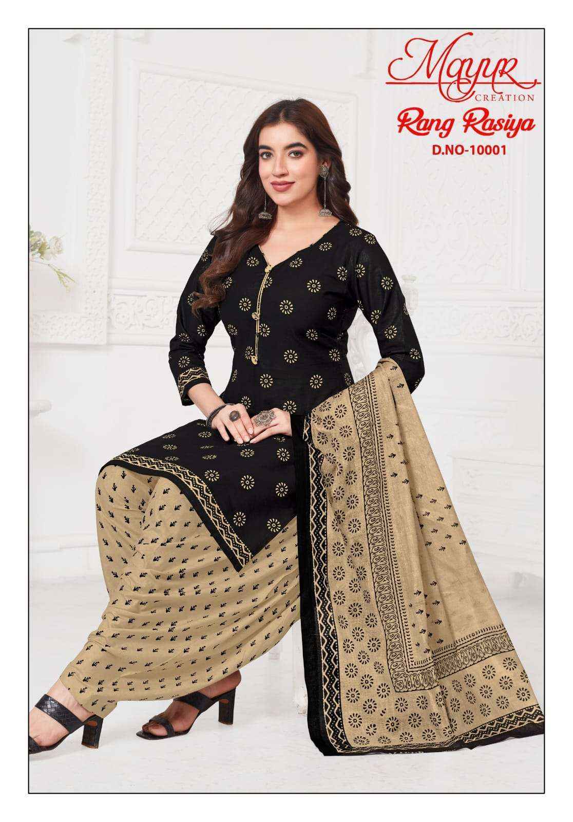 Mayur Creation Rang Rasiya Vol 10 Cotton Salwar Kameez Wholesale Rate ( 10 Pcs Catalog )