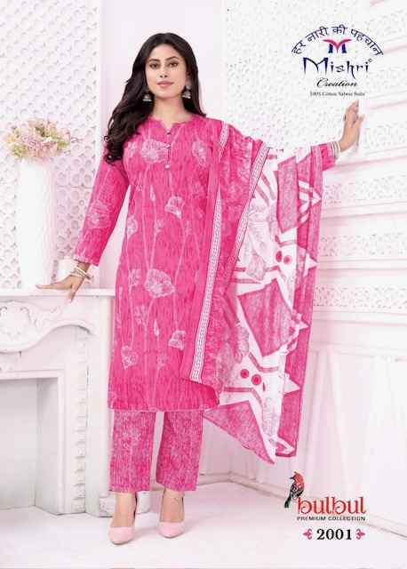 Mishri Bulbul Vol 2 Cotton Dress Material Surat Wholesale ( 10 pcs Catalogue