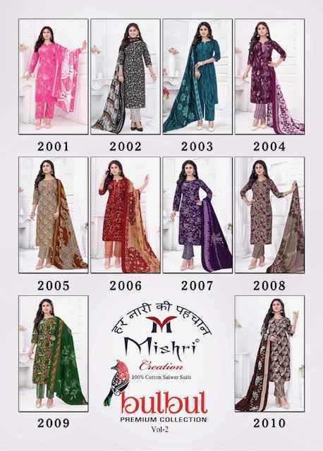 Mishri Bulbul Vol 2 Cotton Dress Material Surat Wholesale ( 10 pcs Catalogue