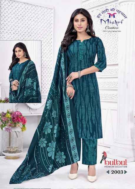 Mishri Bulbul Vol 2 Cotton Dress Material Surat Wholesale ( 10 pcs Catalogue