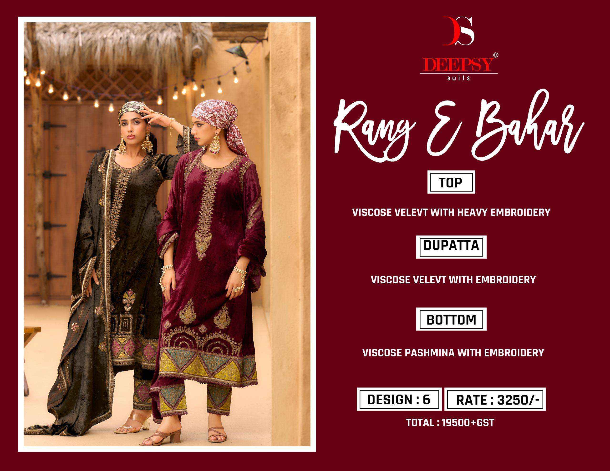 Deepsy Rang E Bahar Wedding Wear Style Velvet Latest Deigns Suit Wholesale Rate ( 6 Pcs Catalog )