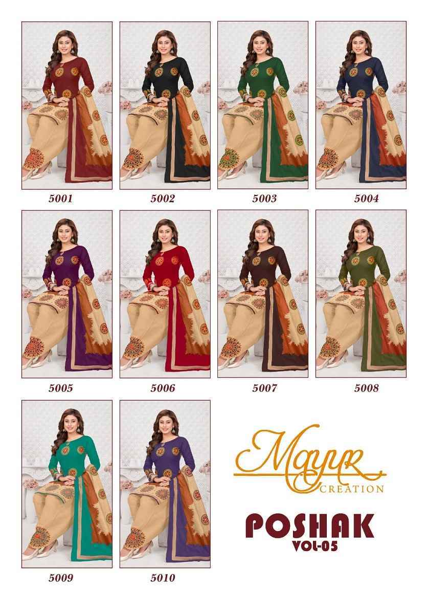 Mayur Creation Poshak Vol 5 Cotton Dress Material Surat Wholesaler ( 10 pcs Catalogue )