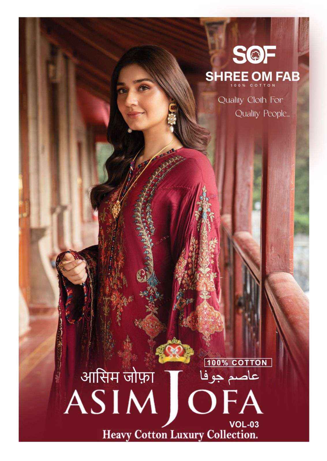 Shree Om Fab Asim Jofa Vol 3 Printed Cotton Salwar Kameez Wholesale Rate ( 6 Pcs Catalog )