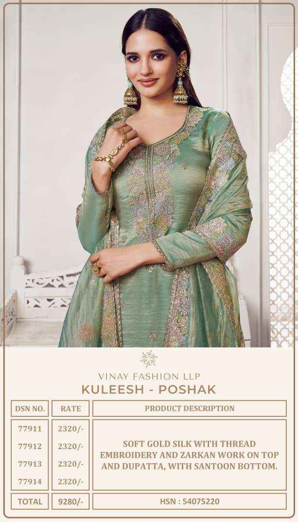 Vinay Fashion Kuleesh Poshak Partywear Style Designer Suit Wholesale Rate ( 4 Pcs Catalog )