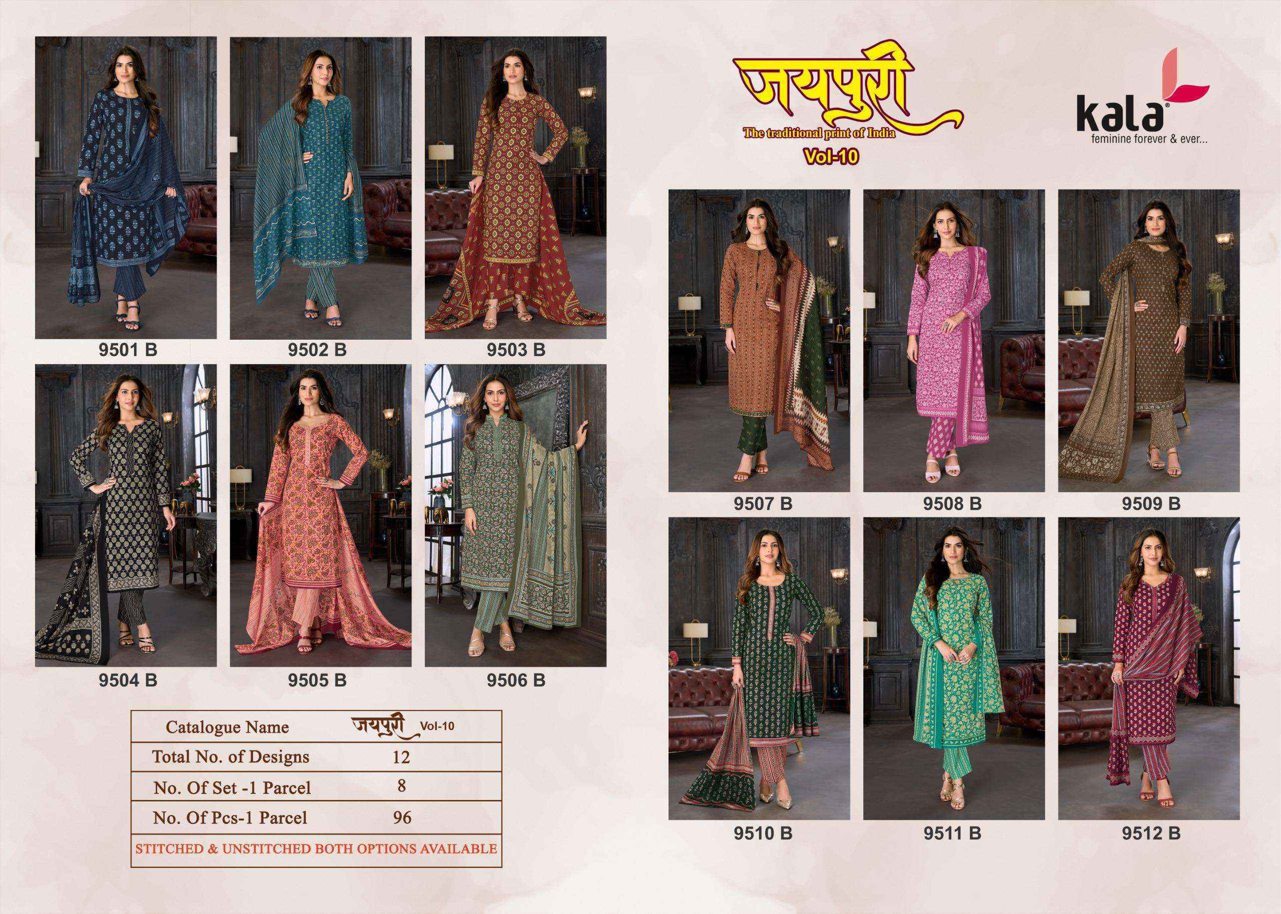 Kala Jaipuri Vol 10 Cotton Salwar Kameez _ Wholesale Supplier Surat ( 12 Pcs Catalog )
