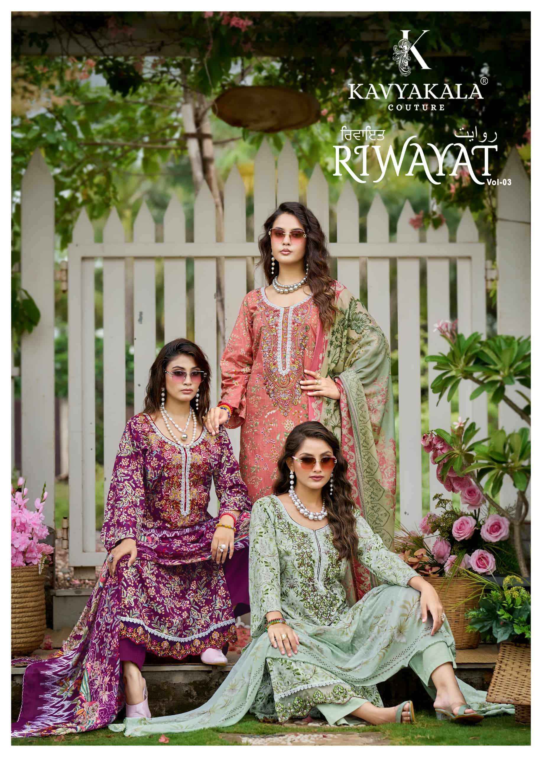 Kavyakala Rihaana Vol 16 Wholesale Dress Material Latest Catalogue ( 8 Pcs Catalogue )
