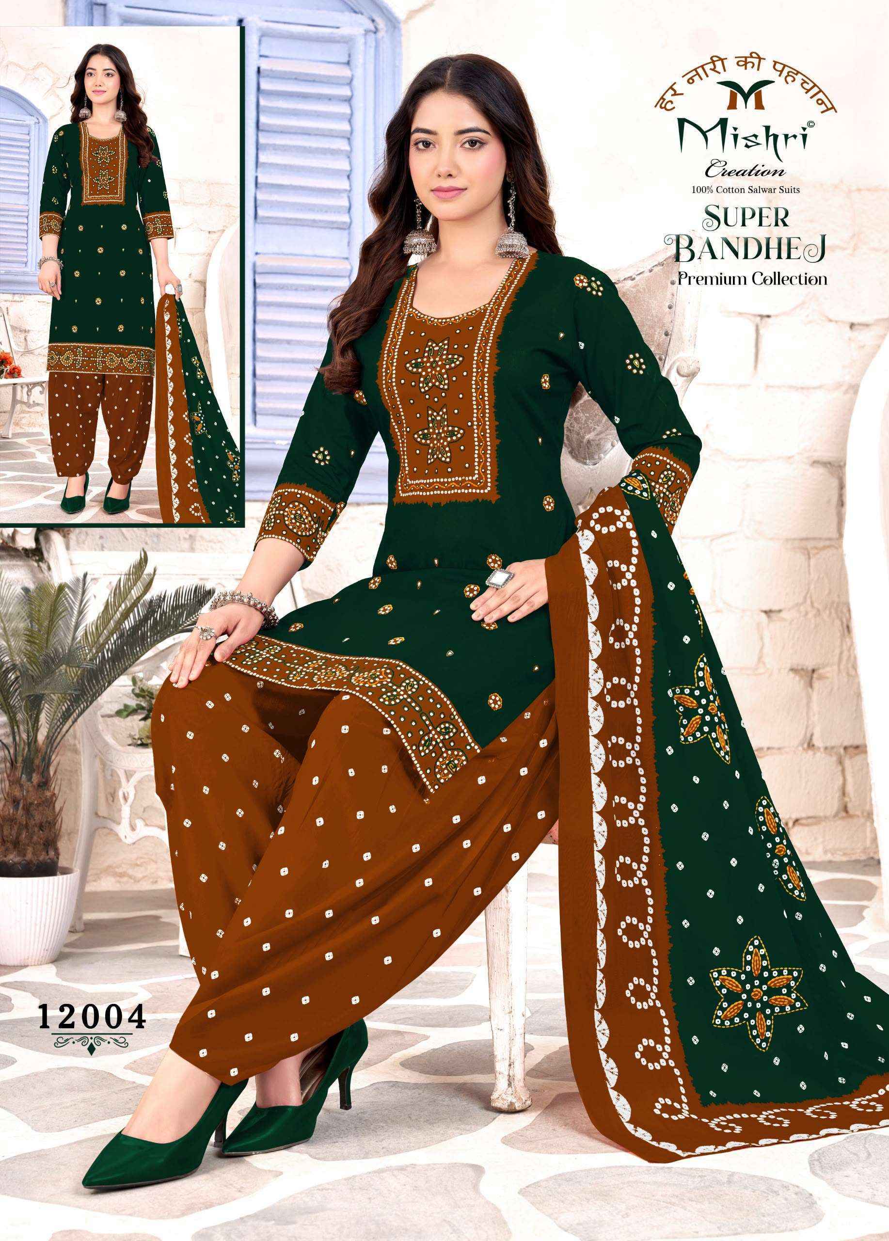 Mishri Creation Super Bandhej Vol 12 Cotton Salwar Suit _ Surat Wholesale Market Price ( 10 Pcs Catalog )