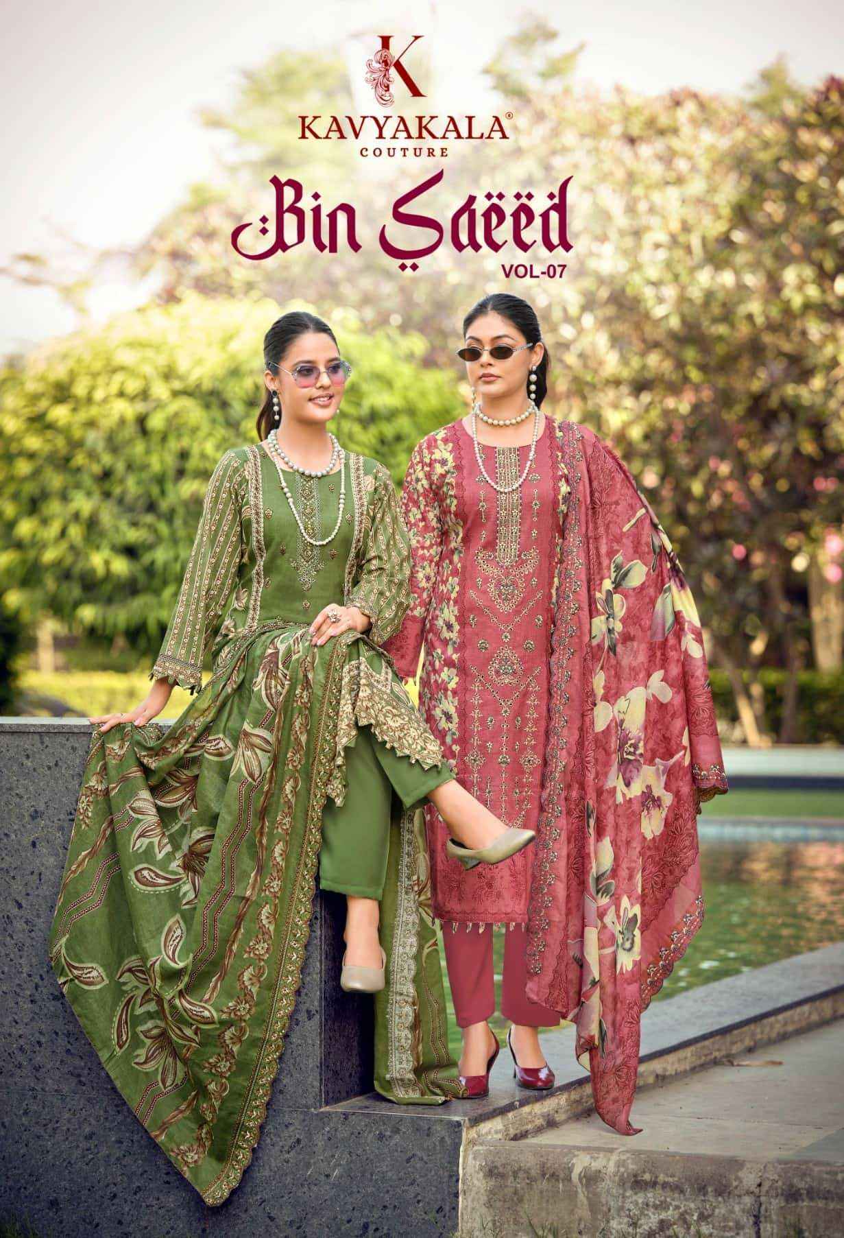 Kavyakala Bin Saeed Vol 7 Premium Wear Lawn Cotton Salwar Kameez ( 8 Pcs Catalog )