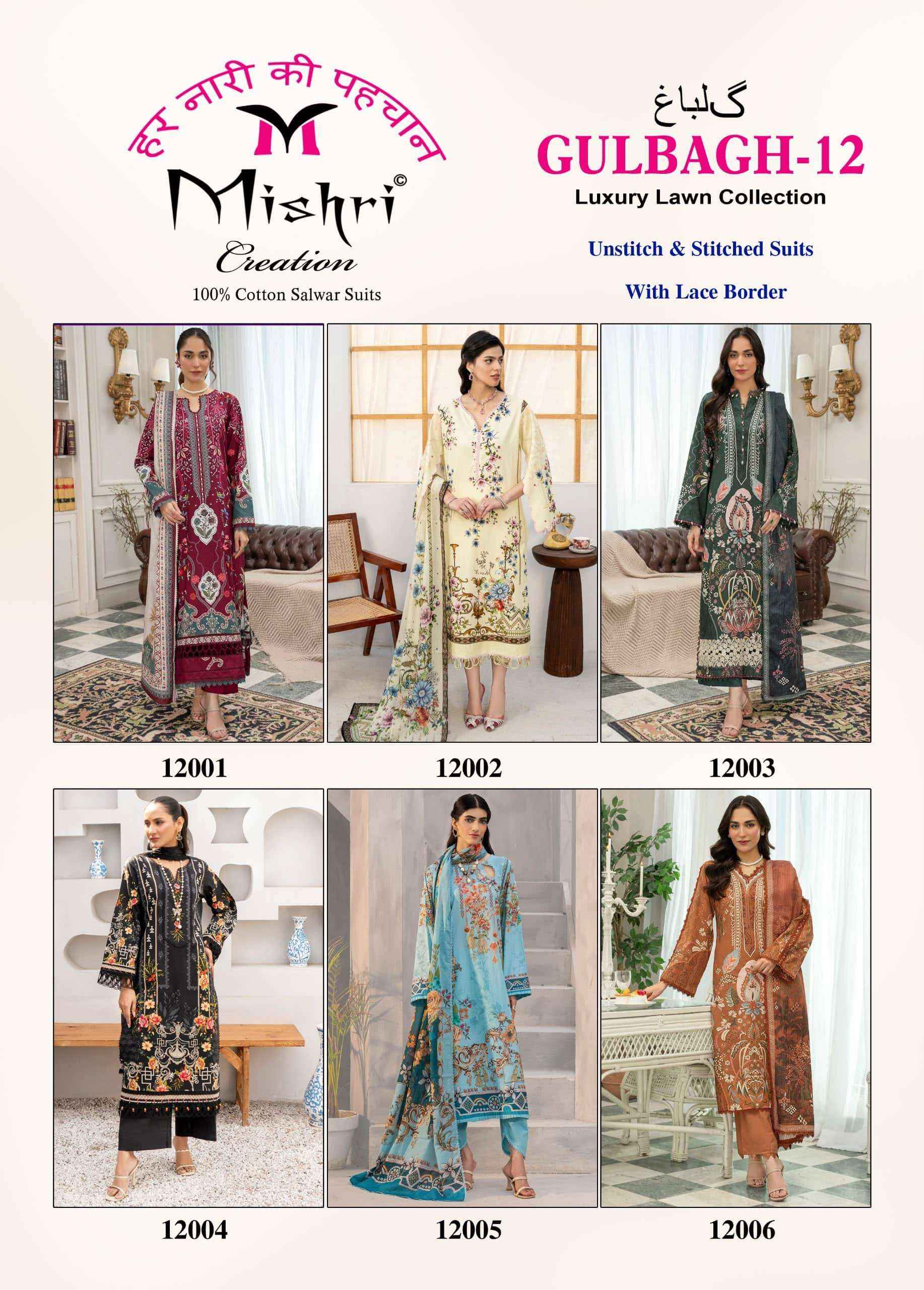 Mishri Gulbagh Vol 12 Printed Karachi Cotton Salwar Kameez _ Surat Wholesale Market Price ( 6 Pcs Catalog )