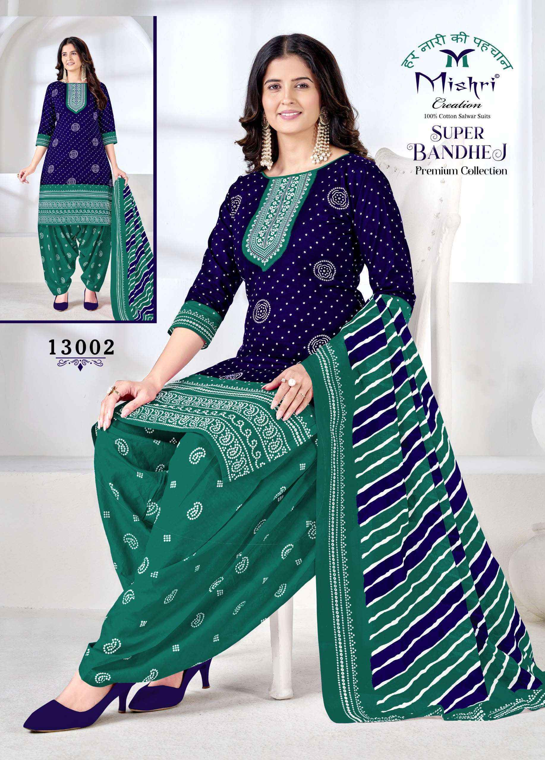Super Bandhej Vol 13 by Mishri Creation | Surat Wholesale