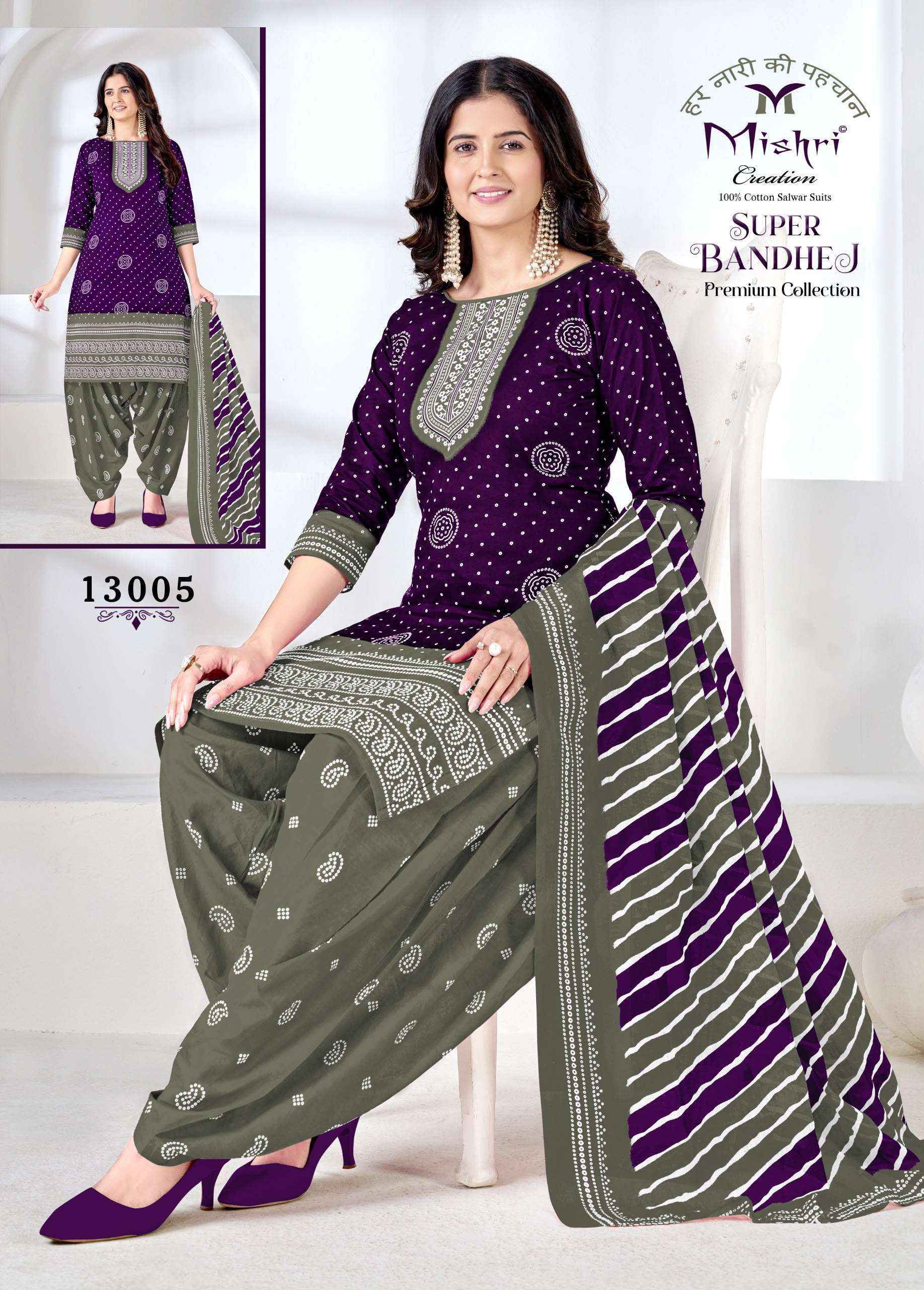 Super Bandhej Vol 13 by Mishri Creation | Surat Wholesale