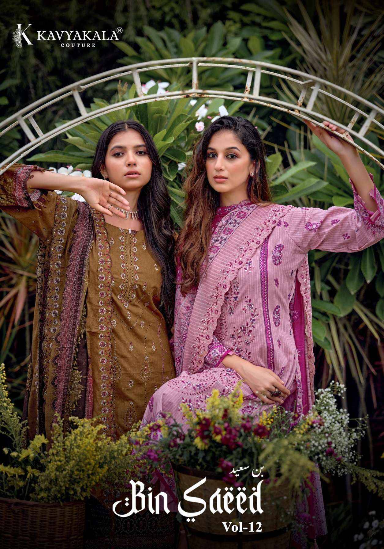 Kavyakala Bin Saeed Vol 12 Cambric Cotton Dress Material 8 pcs Catalogue | Wholesale Dealer