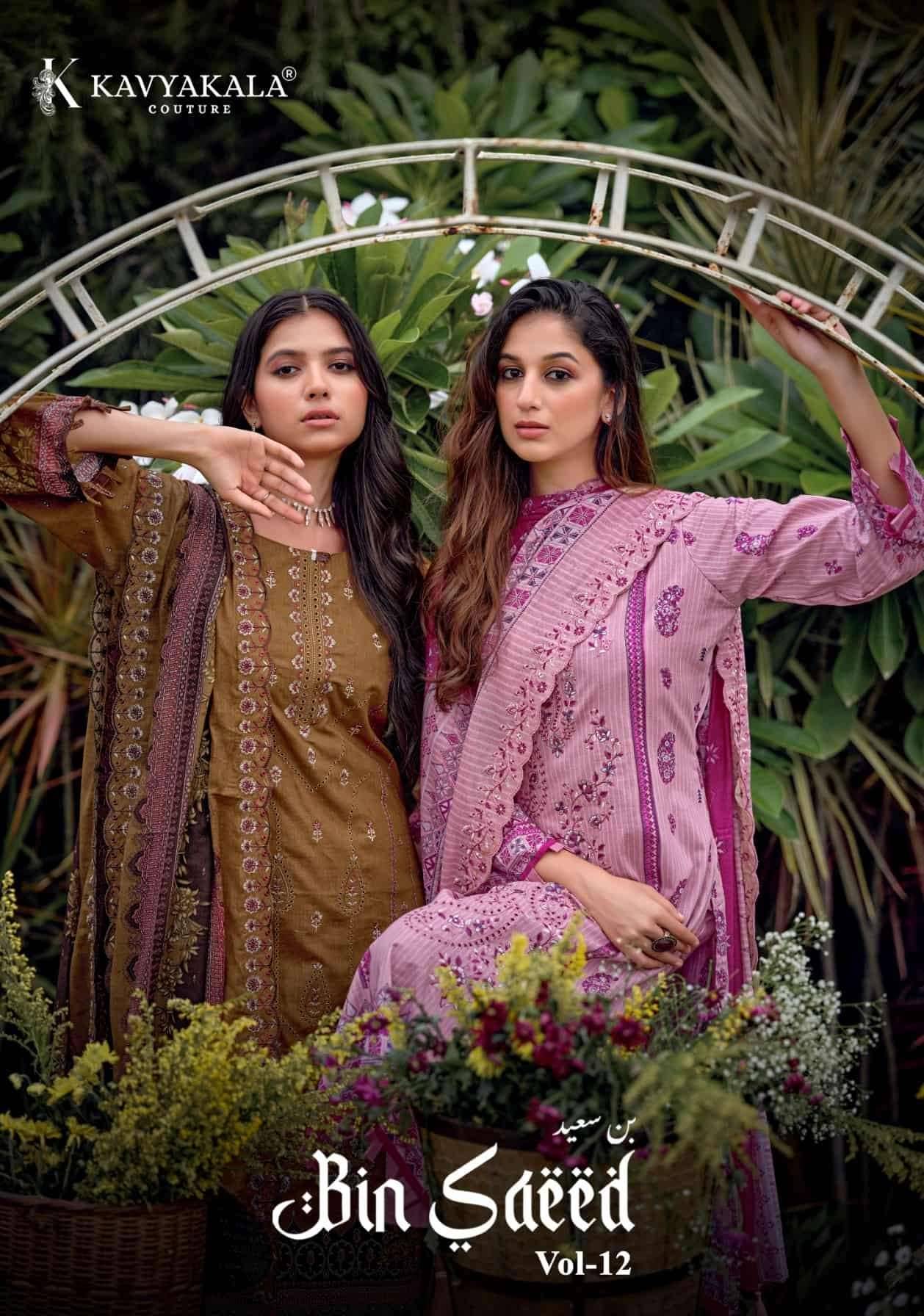 Kavyakala Bin Saeed Vol 12 Pure Cambric Dress Material 8 Pcs Catalogue