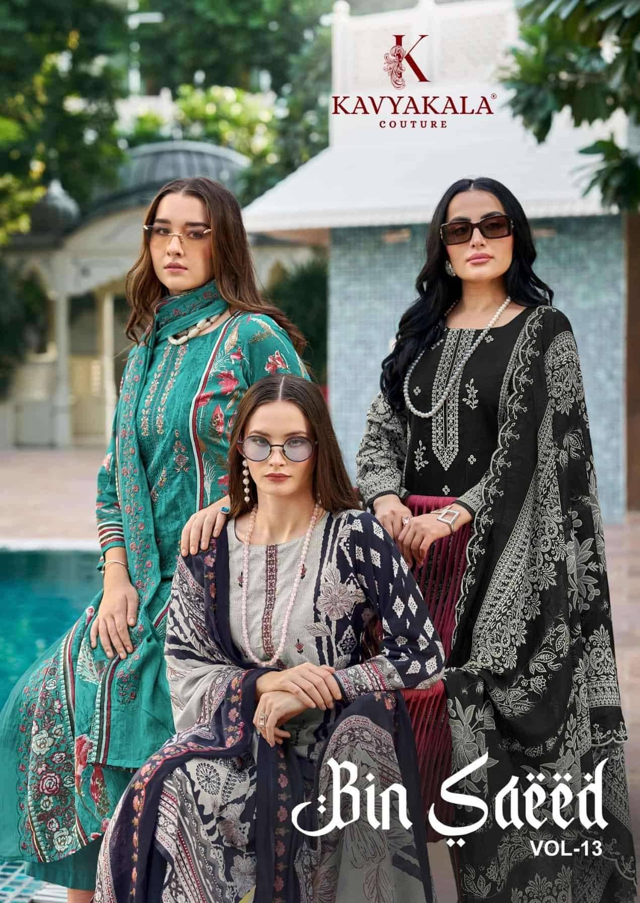 Kavyakala Bin Saeed Vol 13 Fancy Cotton Salwar Kameez _ Surat Wholesale Market  8 Pcs Catalog 