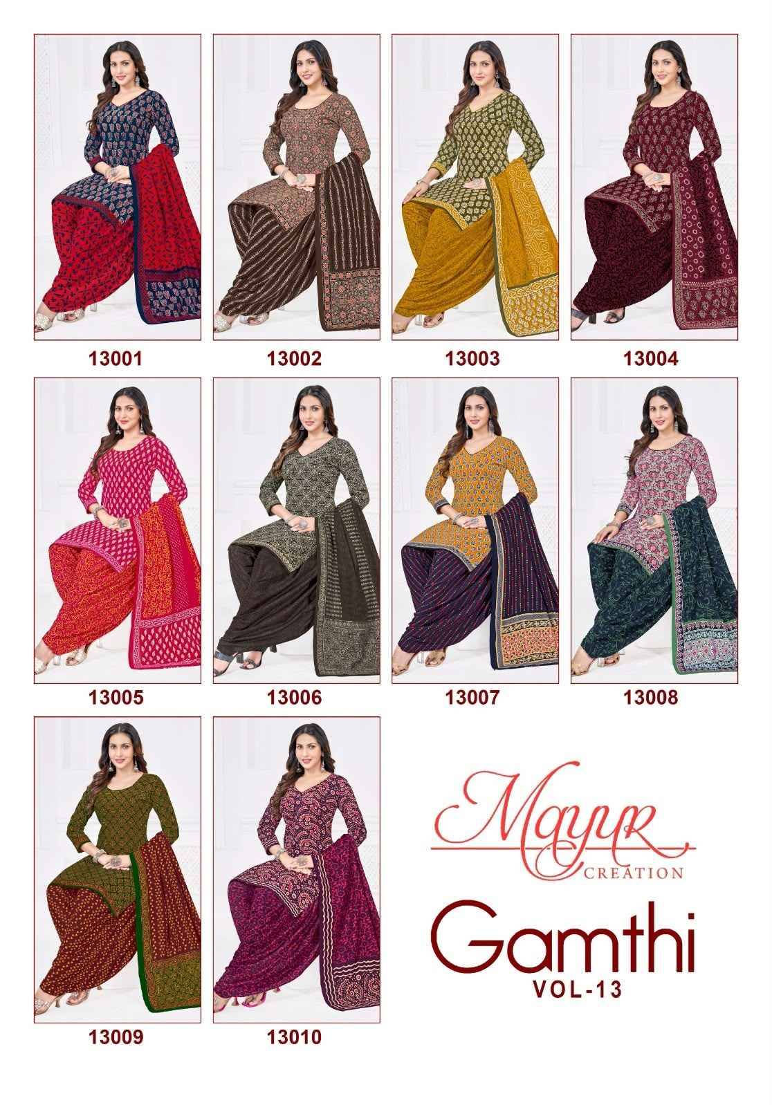 Mayur Creation Gamthi Vol 13 Cotton Dress Material 10 pcs Catalog | Wholesale Textiles Direct from Surat
